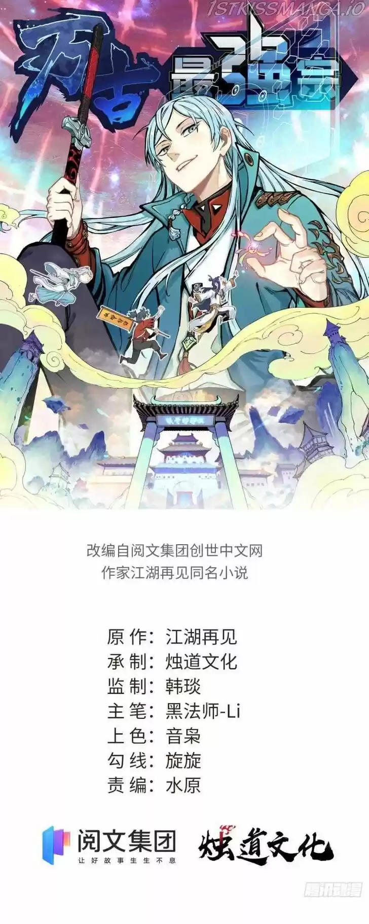 All Hail the Sect Leader Ch.090