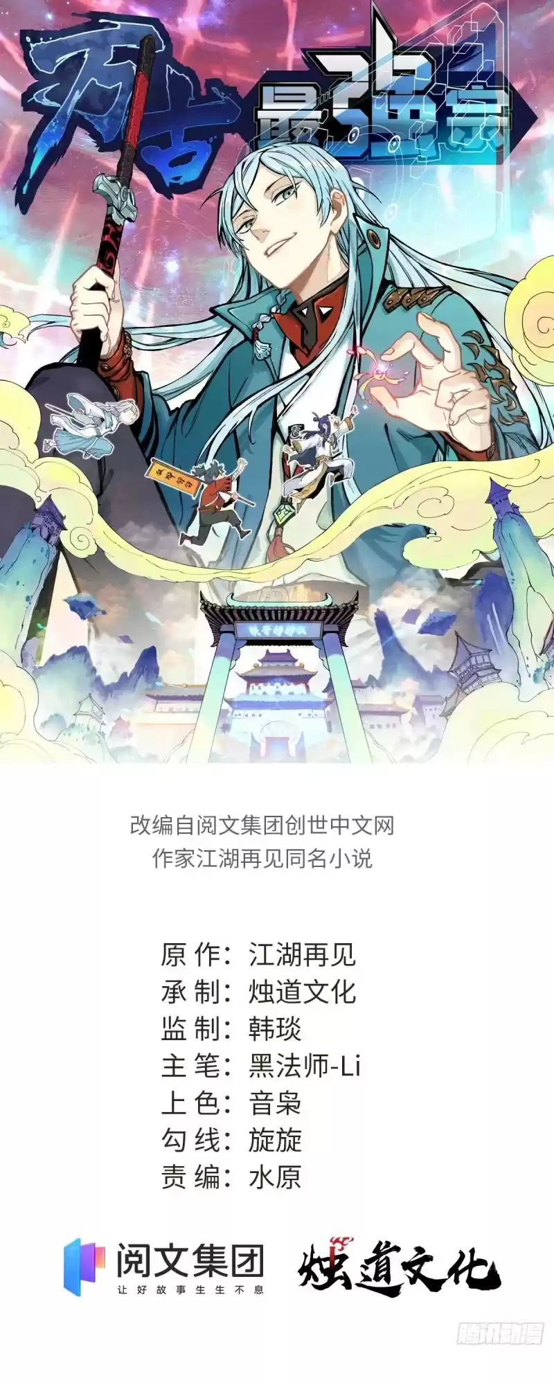 All Hail The Sect Leader Chapter 111