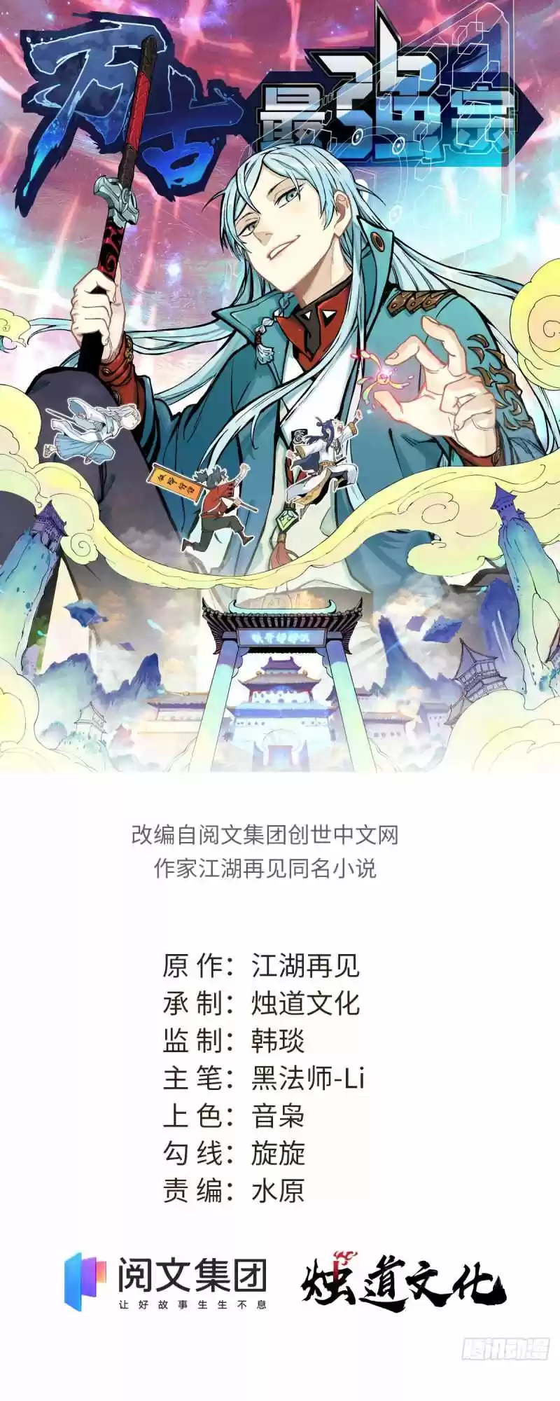 All Hail The Sect Leader Chapter 119