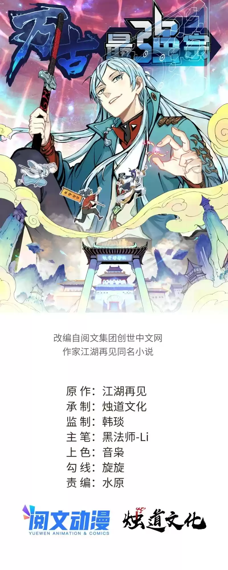 All Hail The Sect Leader Chapter 130