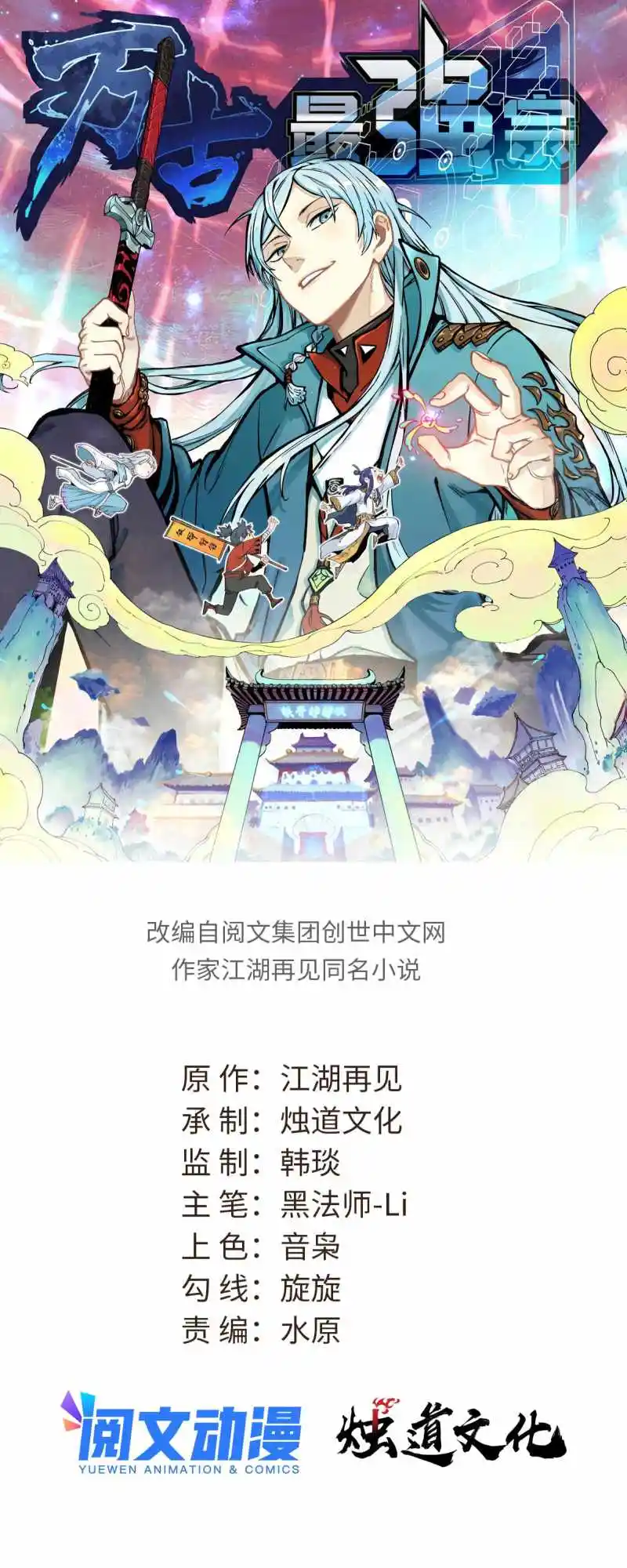 All Hail The Sect Leader Chapter 138