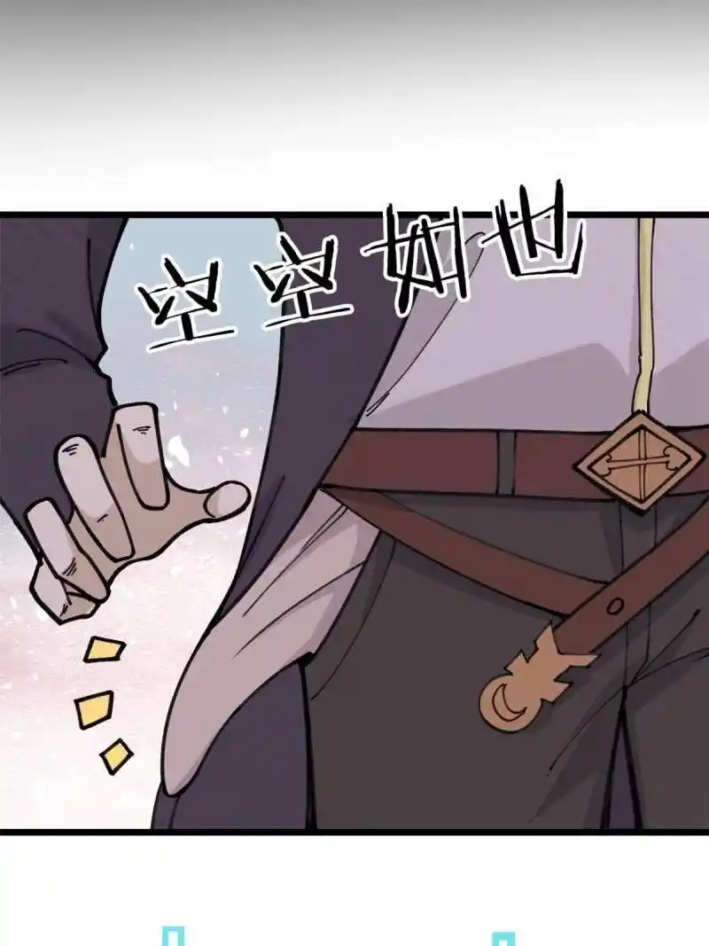 All Hail The Sect Leader Chapter 139