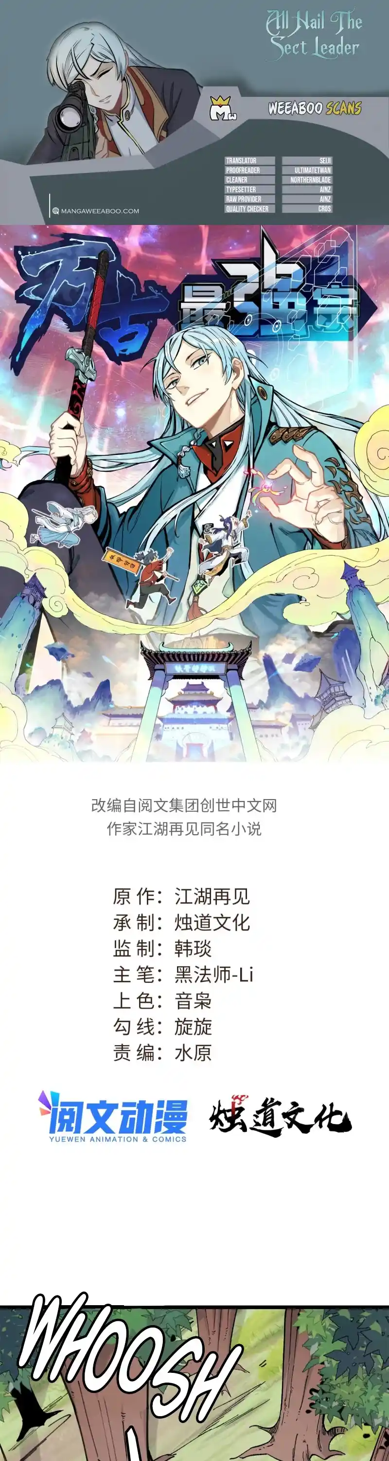 All Hail The Sect Leader Chapter 140