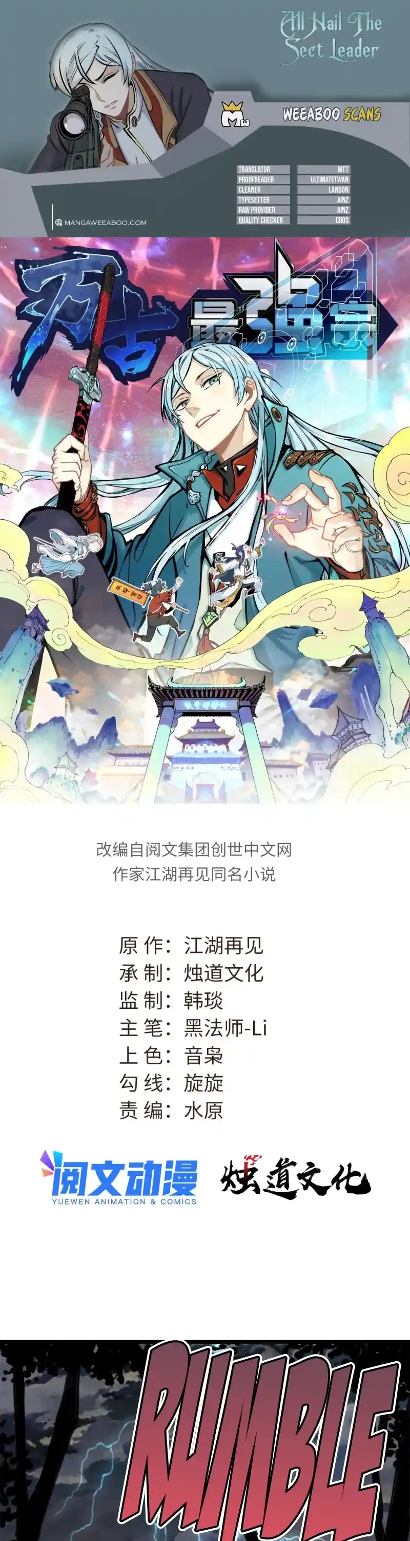 All Hail The Sect Leader Chapter 141