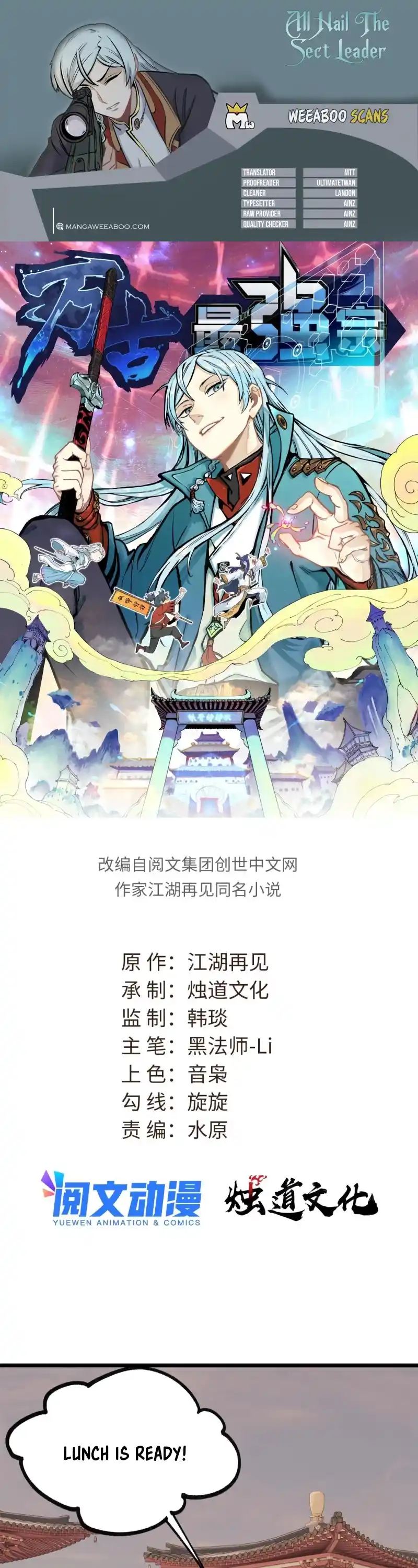 All Hail The Sect Leader Chapter 145