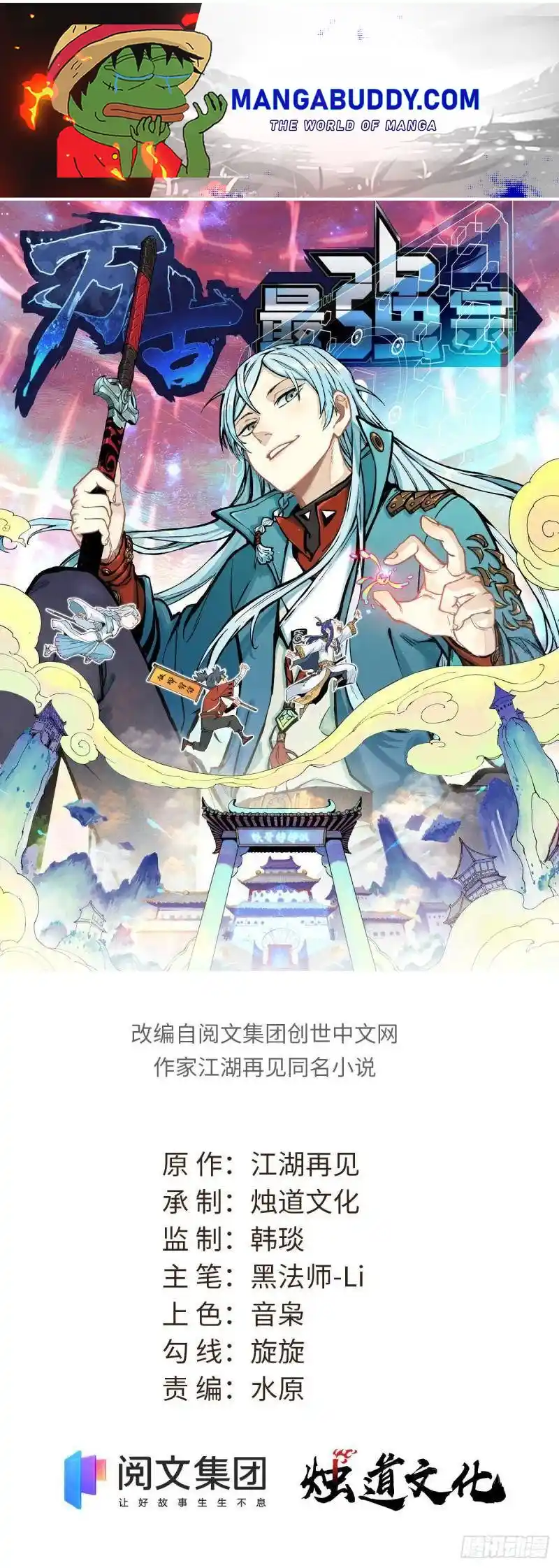 All Hail The Sect Leader Chapter 150