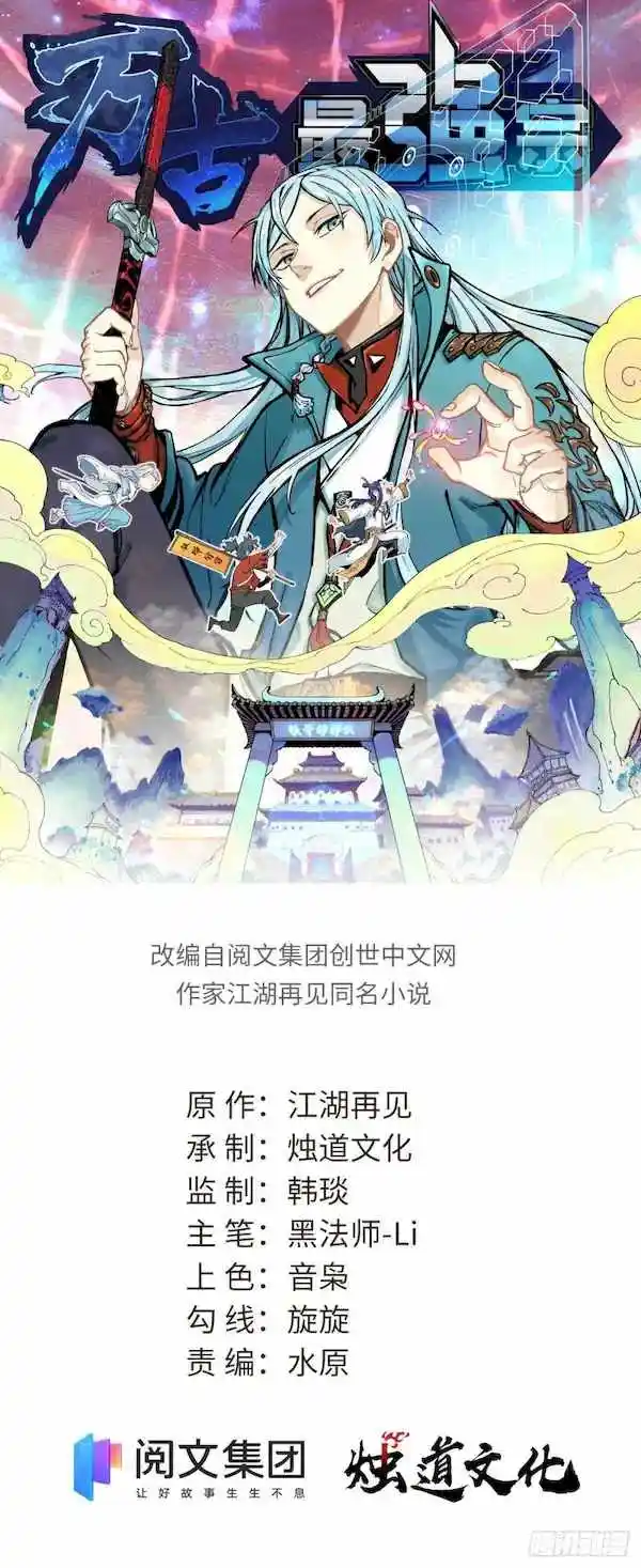 All Hail The Sect Leader Chapter 206