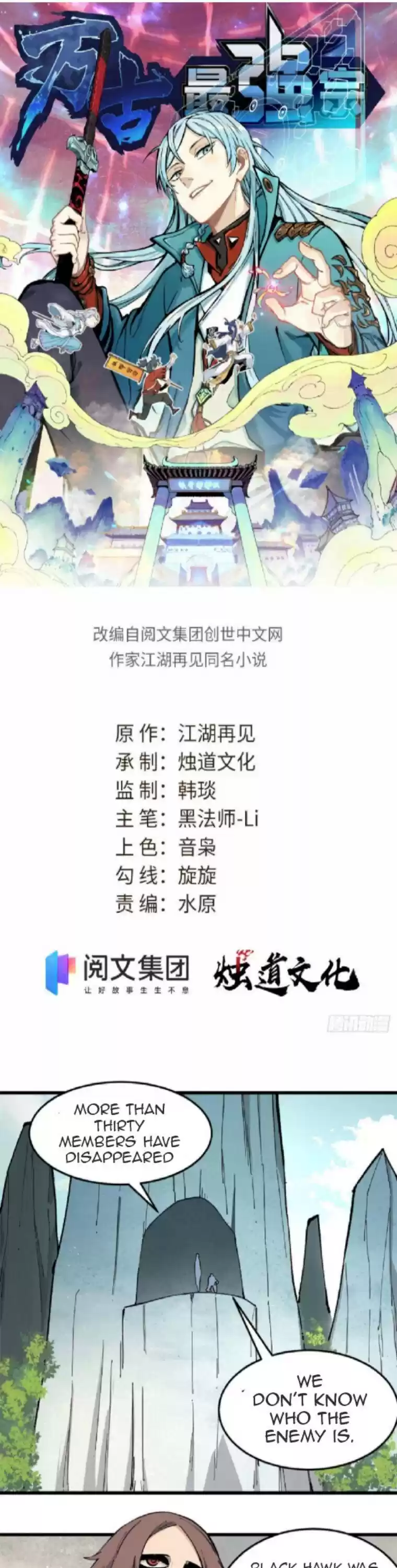 All Hail The Sect Leader Chapter 75