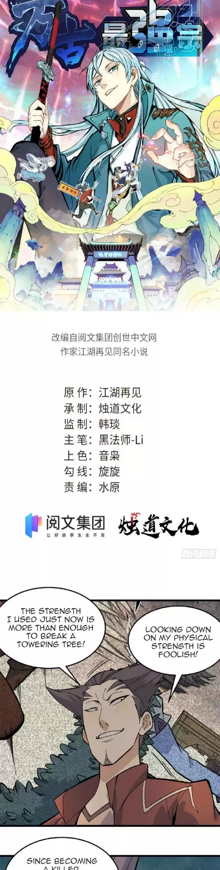 All Hail The Sect Leader Chapter 76