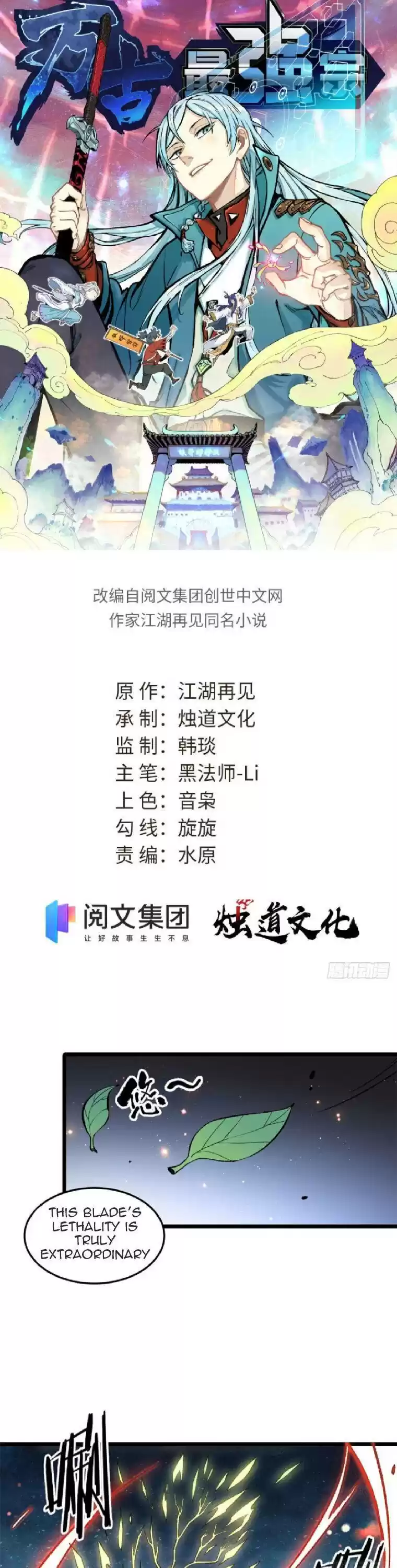 All Hail The Sect Leader Chapter 77