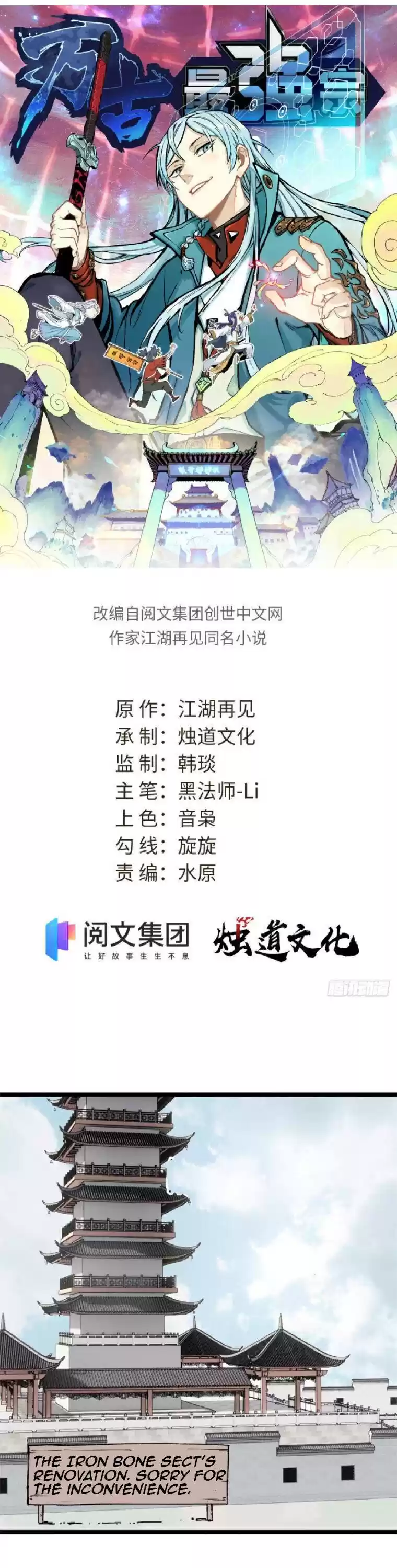 All Hail The Sect Leader Chapter 80