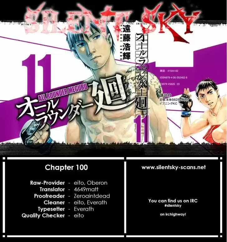 All-Rounder Meguru 100