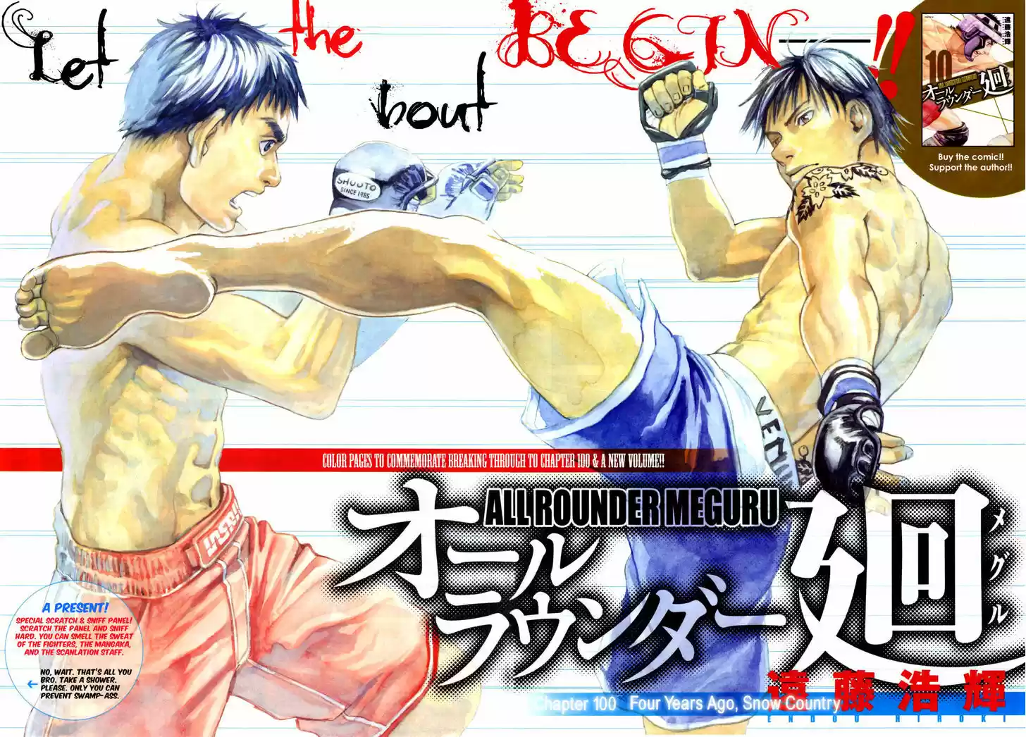 All-Rounder Meguru 100