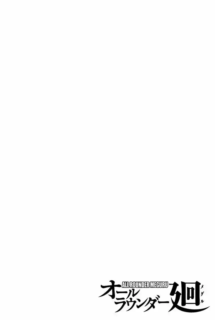 All-Rounder Meguru 100