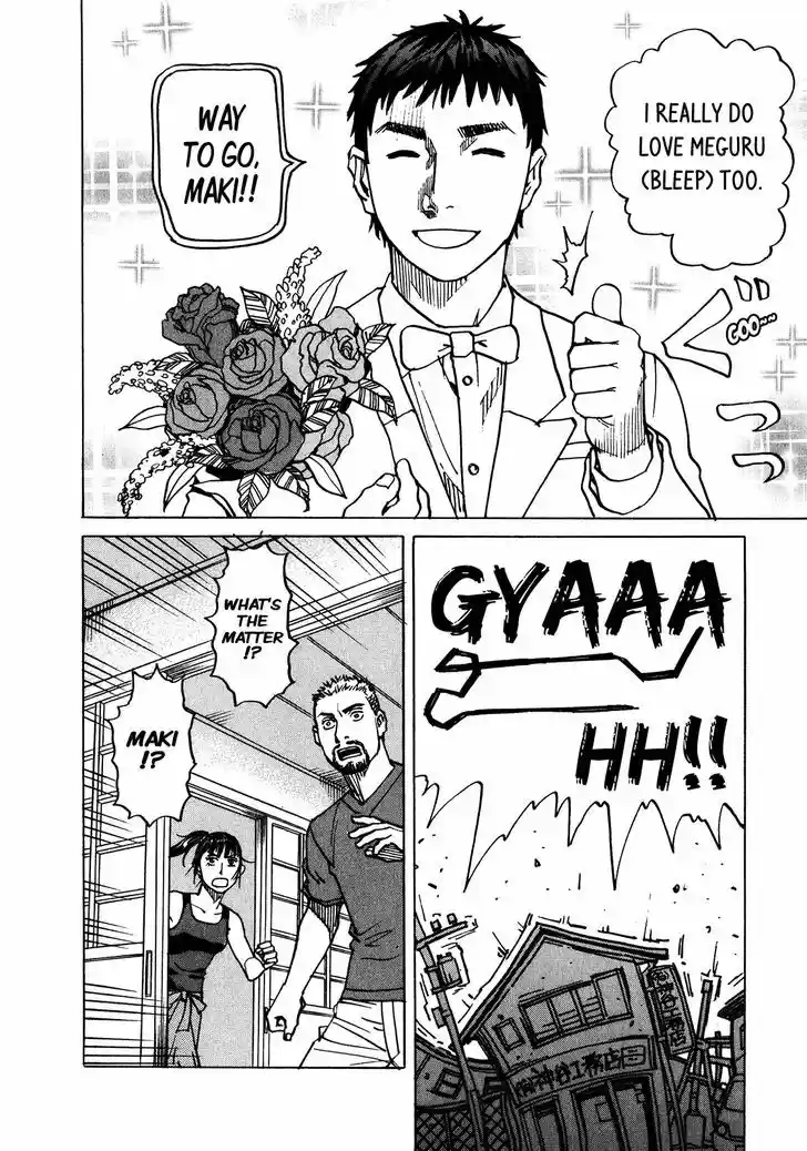 All-Rounder Meguru 104