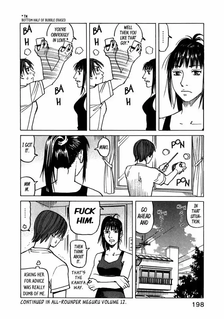 All-Rounder Meguru 104