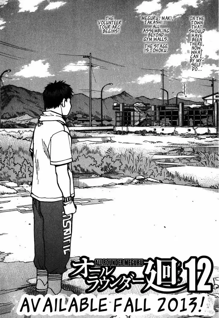 All-Rounder Meguru 104