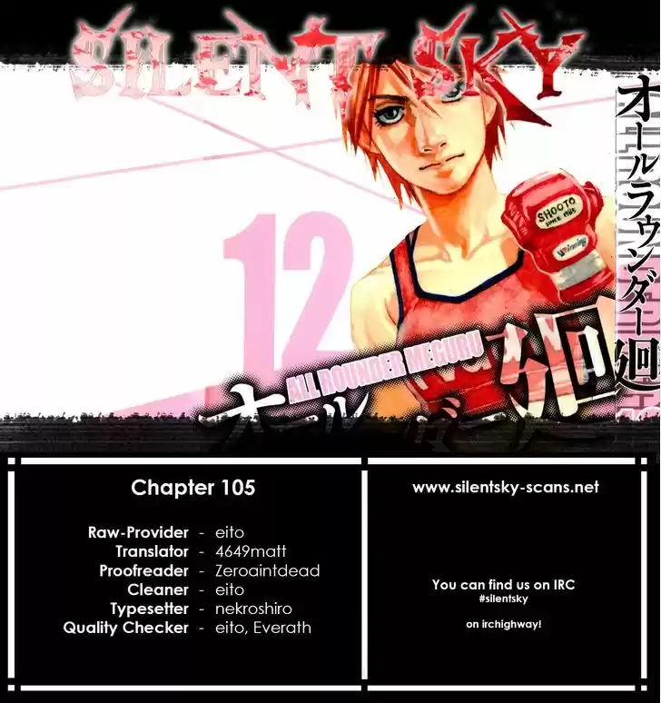 All-Rounder Meguru 105