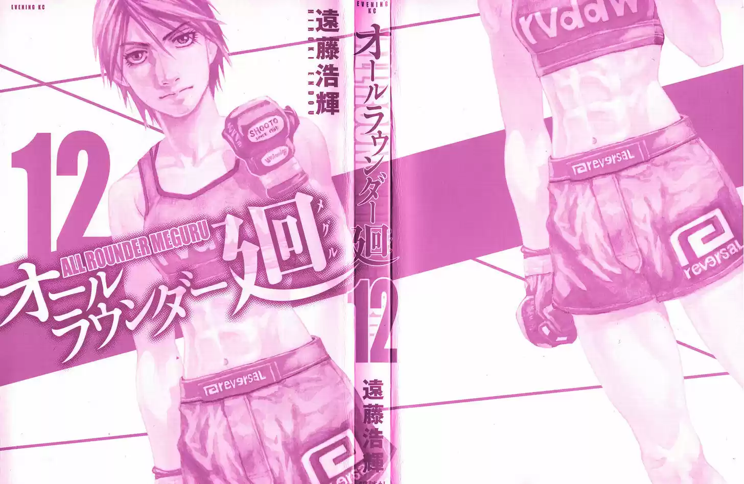 All-Rounder Meguru 105