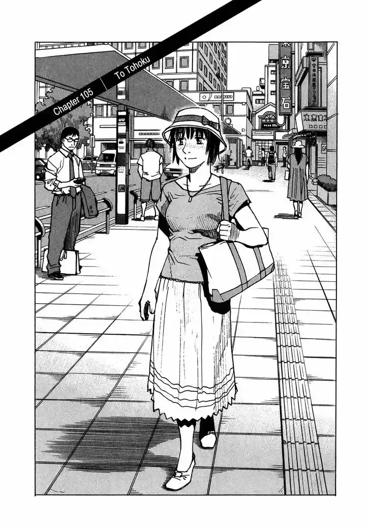 All-Rounder Meguru 105