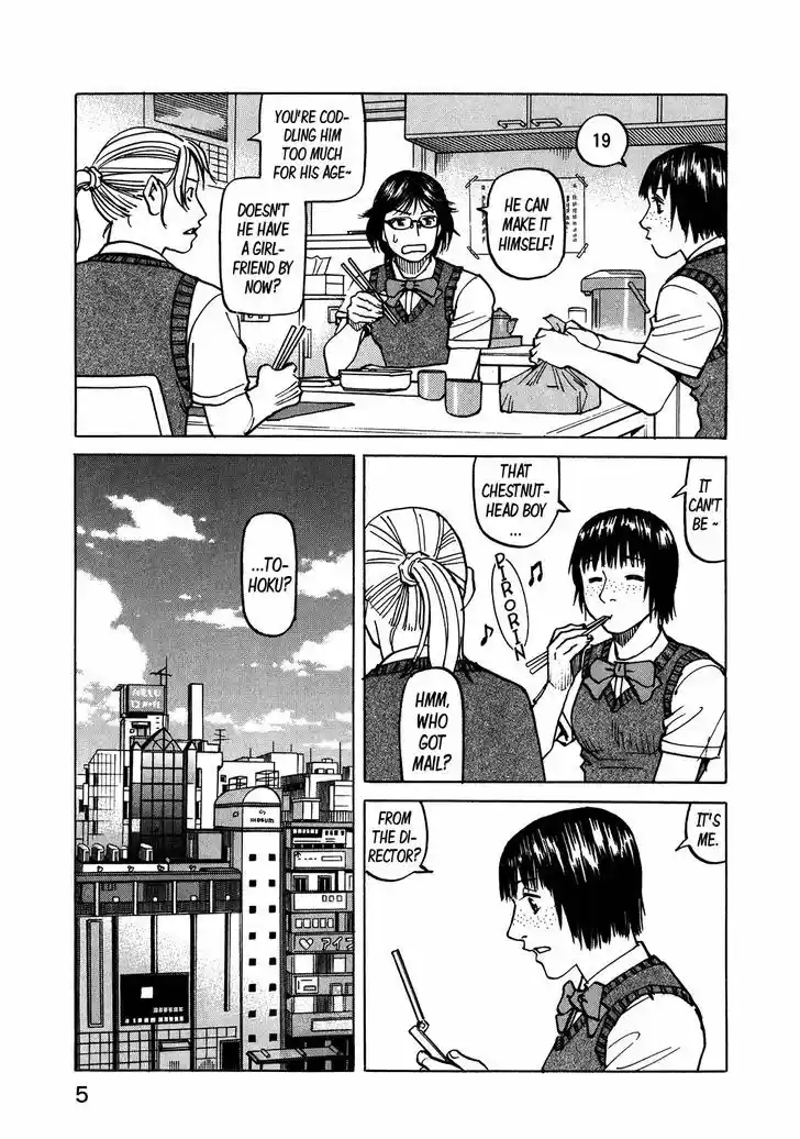 All-Rounder Meguru 105