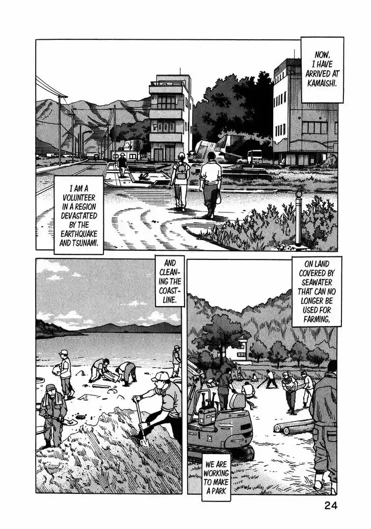 All-Rounder Meguru 106