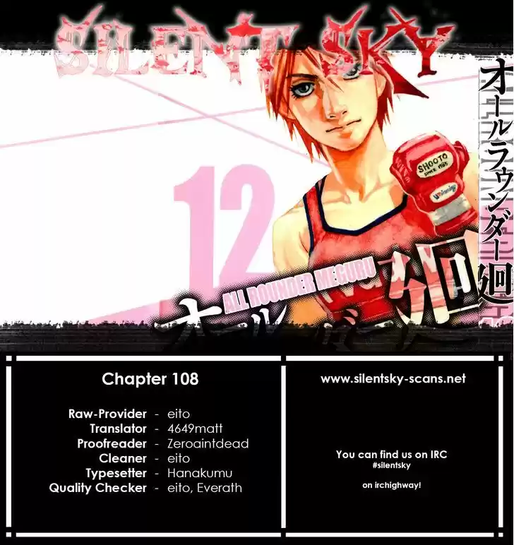 All-Rounder Meguru 108