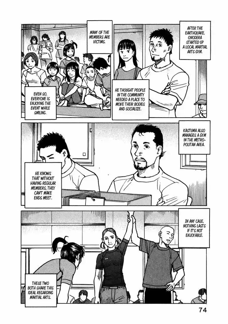 All-Rounder Meguru 108