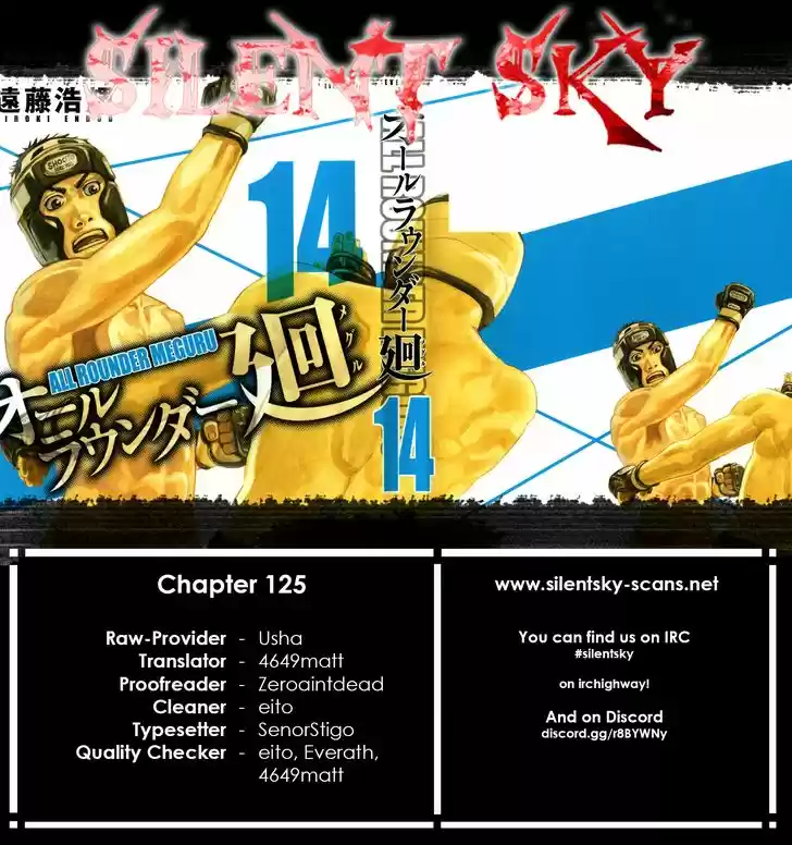 All-Rounder Meguru 125