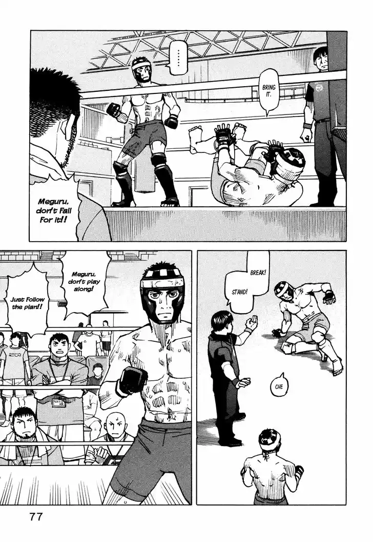 All-Rounder Meguru 126