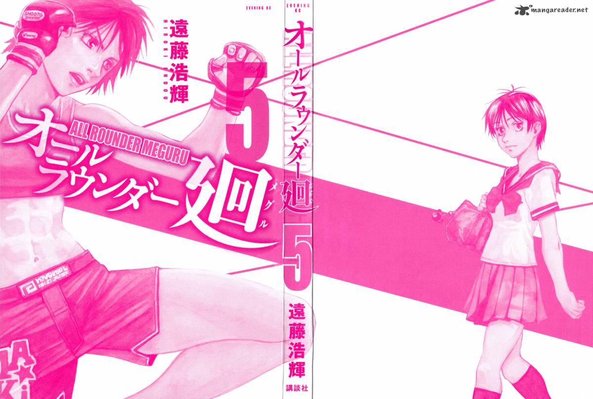 All Rounder Meguru 39