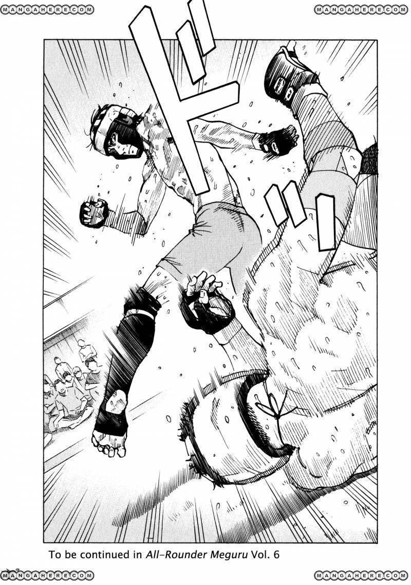 All-Rounder Meguru 47