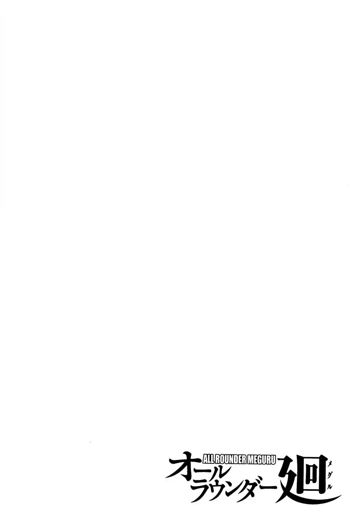 All Rounder Meguru Vol. 15 Ch. 135 Leg Techniques, Turning Techniques
