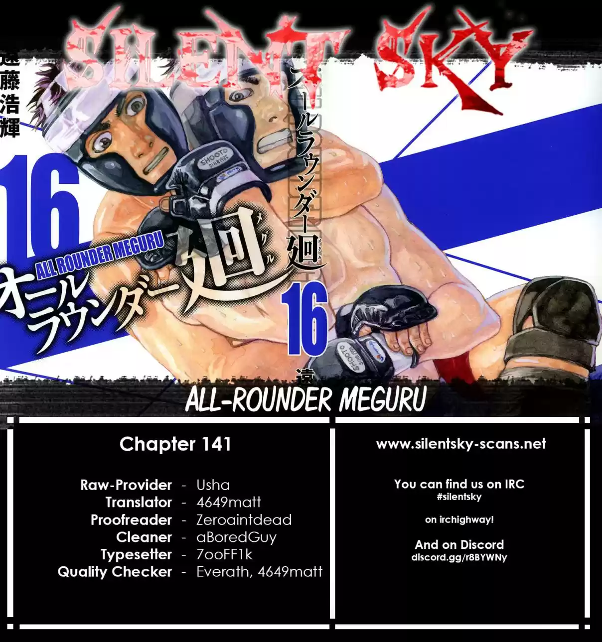 All Rounder Meguru Vol. 16 Ch. 141 My Own Way of Fighting