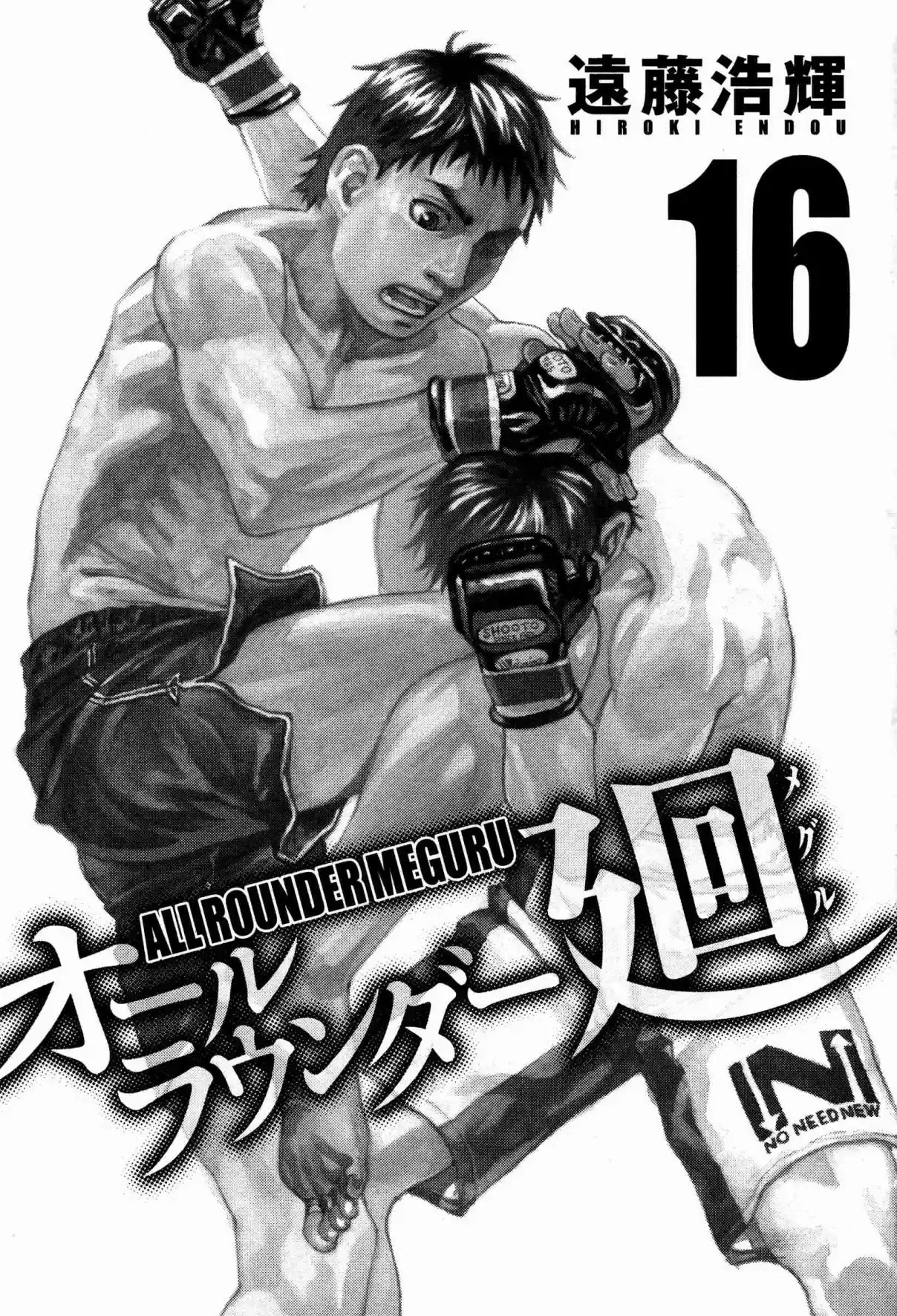All Rounder Meguru Vol. 16 Ch. 141 My Own Way of Fighting