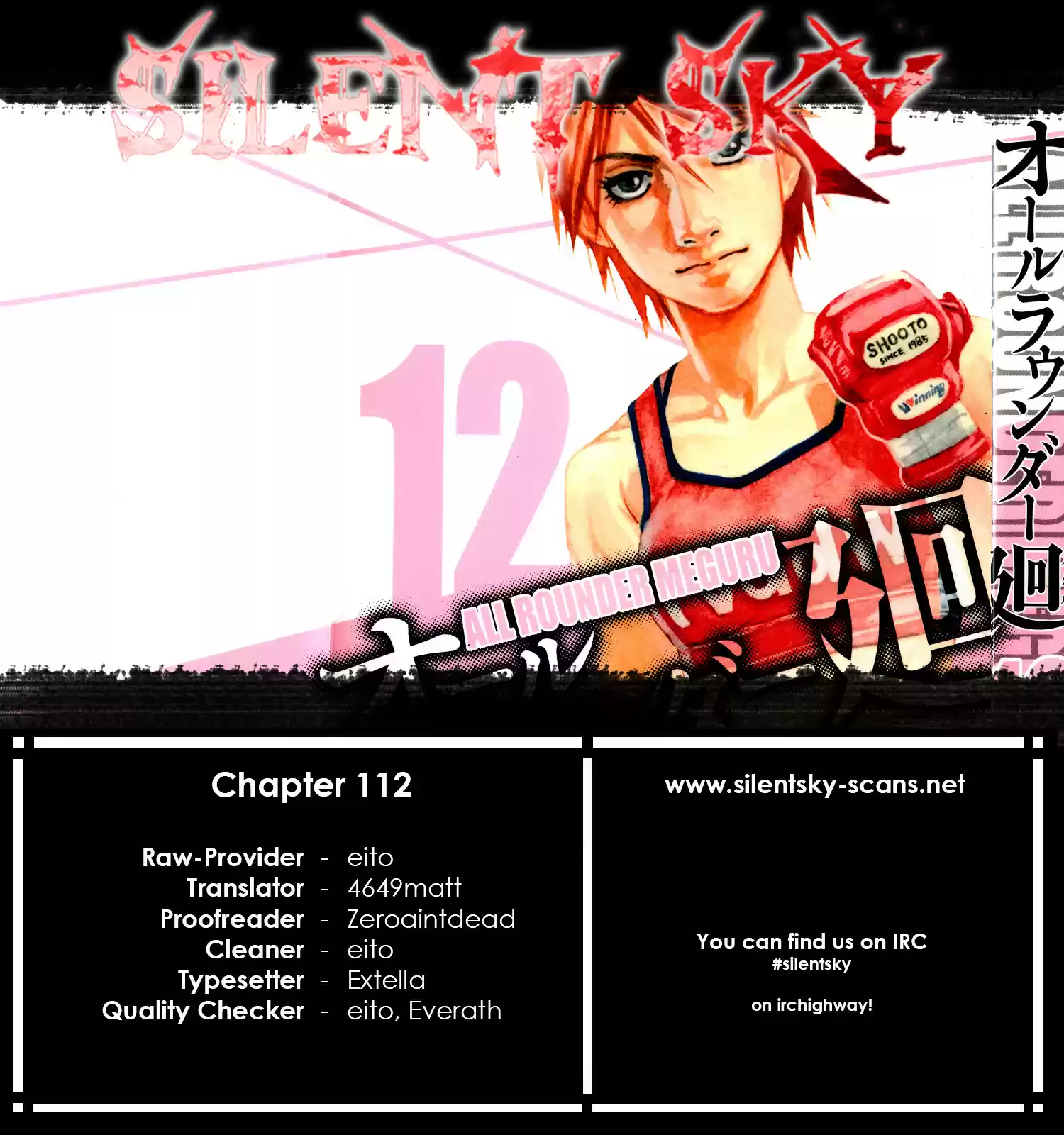 All-Rounder Meguru Vol.12 Chapter 112 : 180Cm Vs. 179Cm (♀)