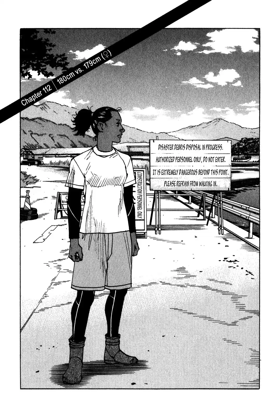 All-Rounder Meguru Vol.12 Chapter 112 : 180Cm Vs. 179Cm (♀)