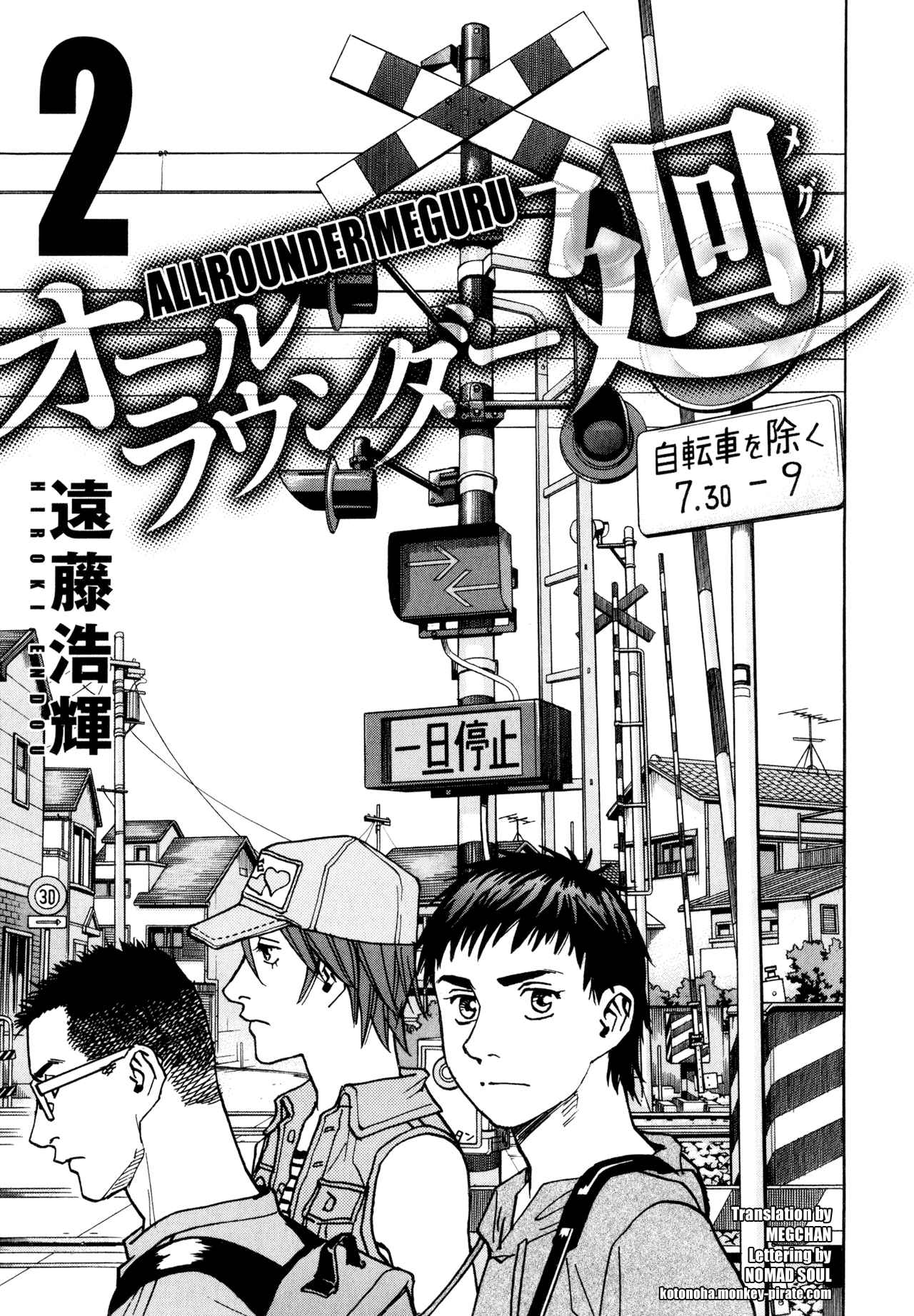 All-Rounder Meguru Vol.2 Ch.9-18