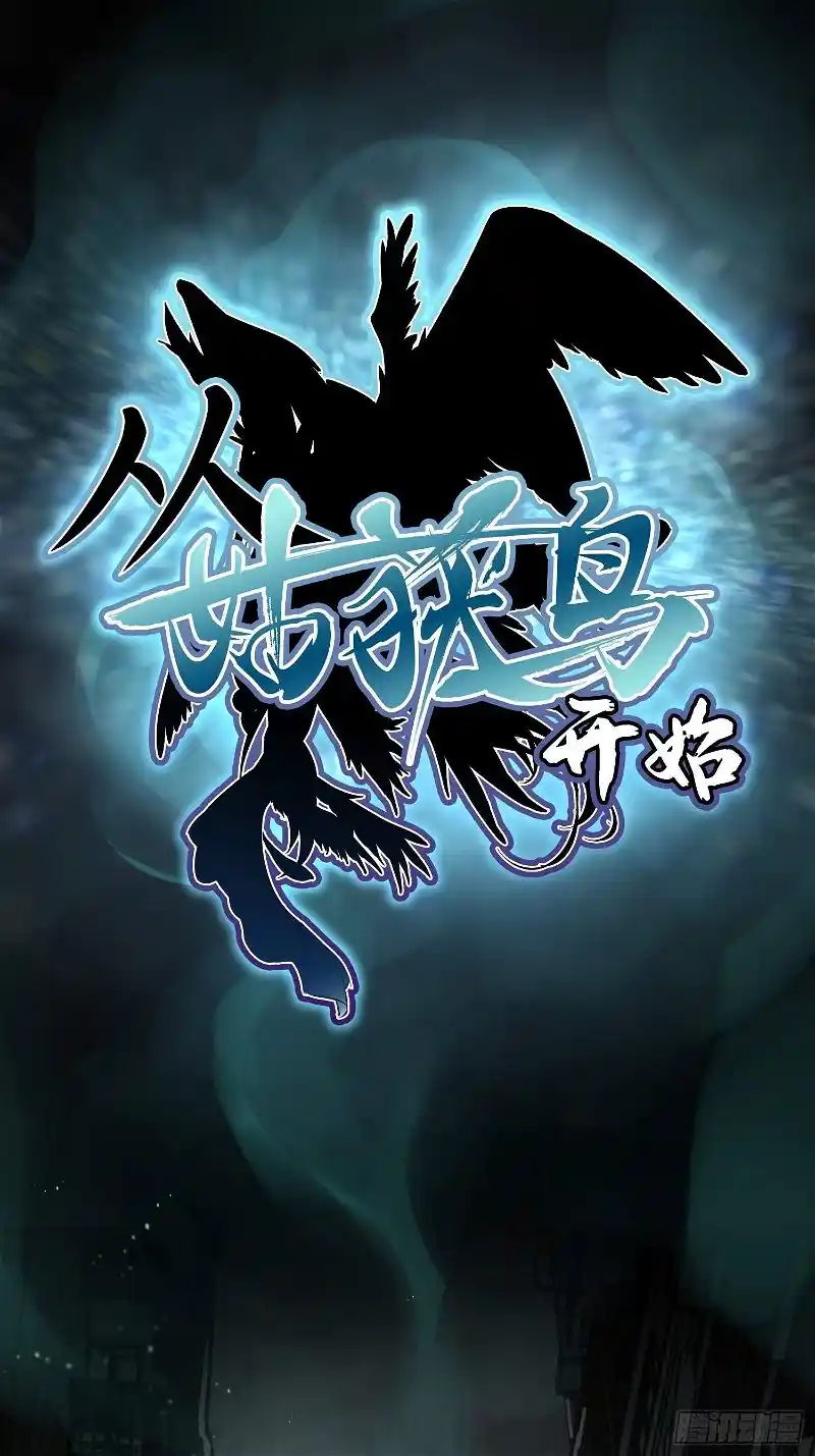 All Starts With Ubume Chapter 0