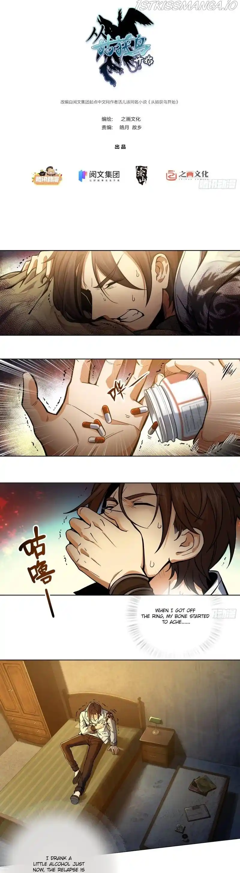 All Starts With Ubume Chapter 10