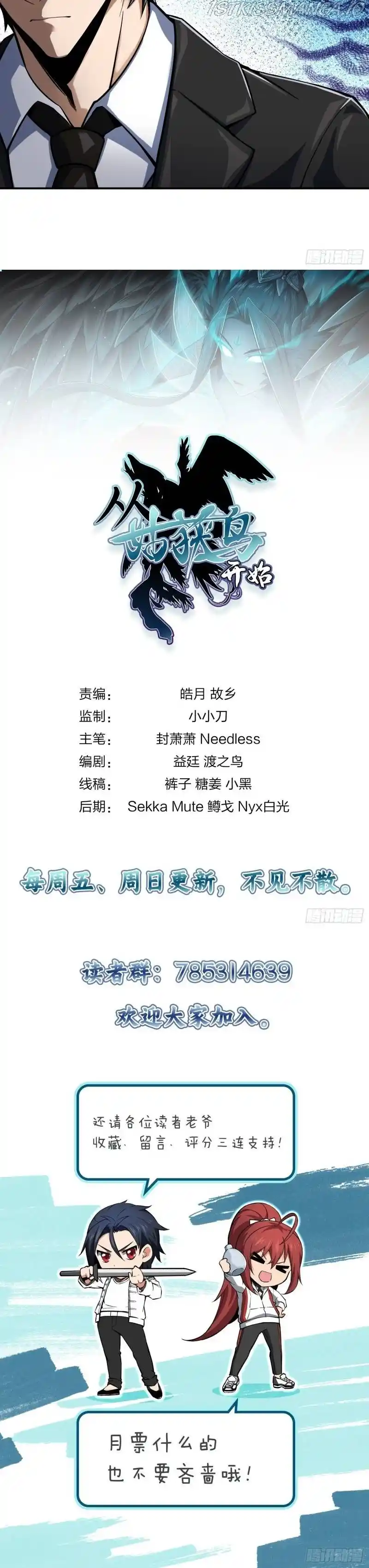 All Starts With Ubume Chapter 10