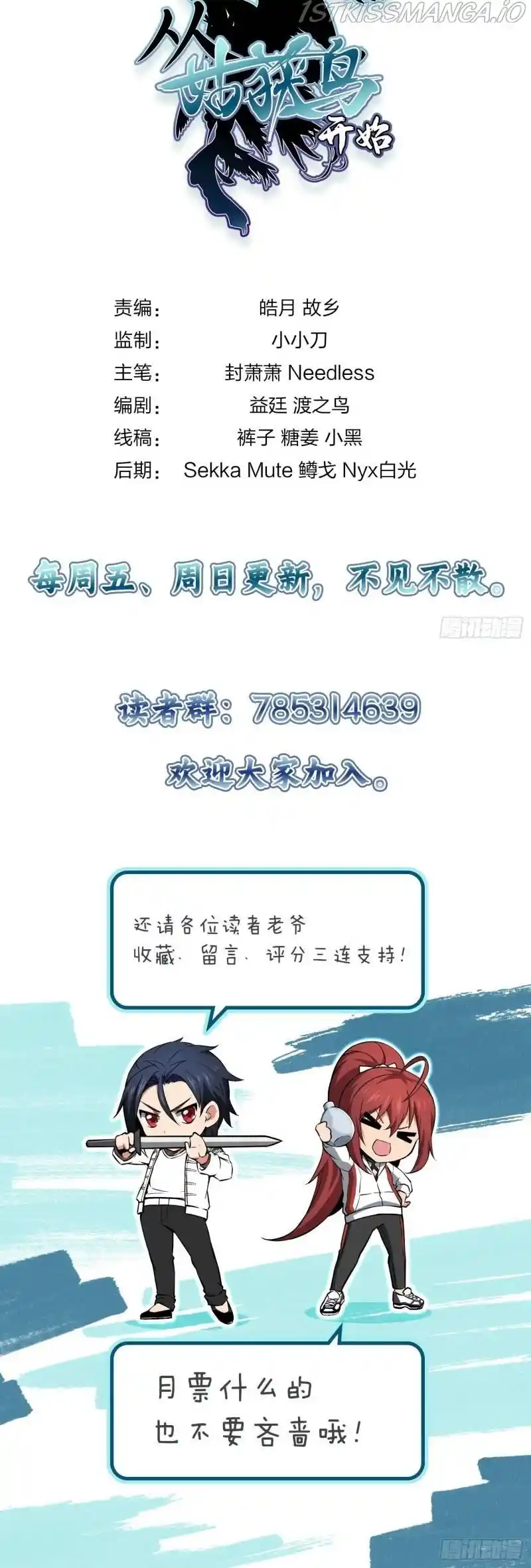 All Starts With Ubume Chapter 11