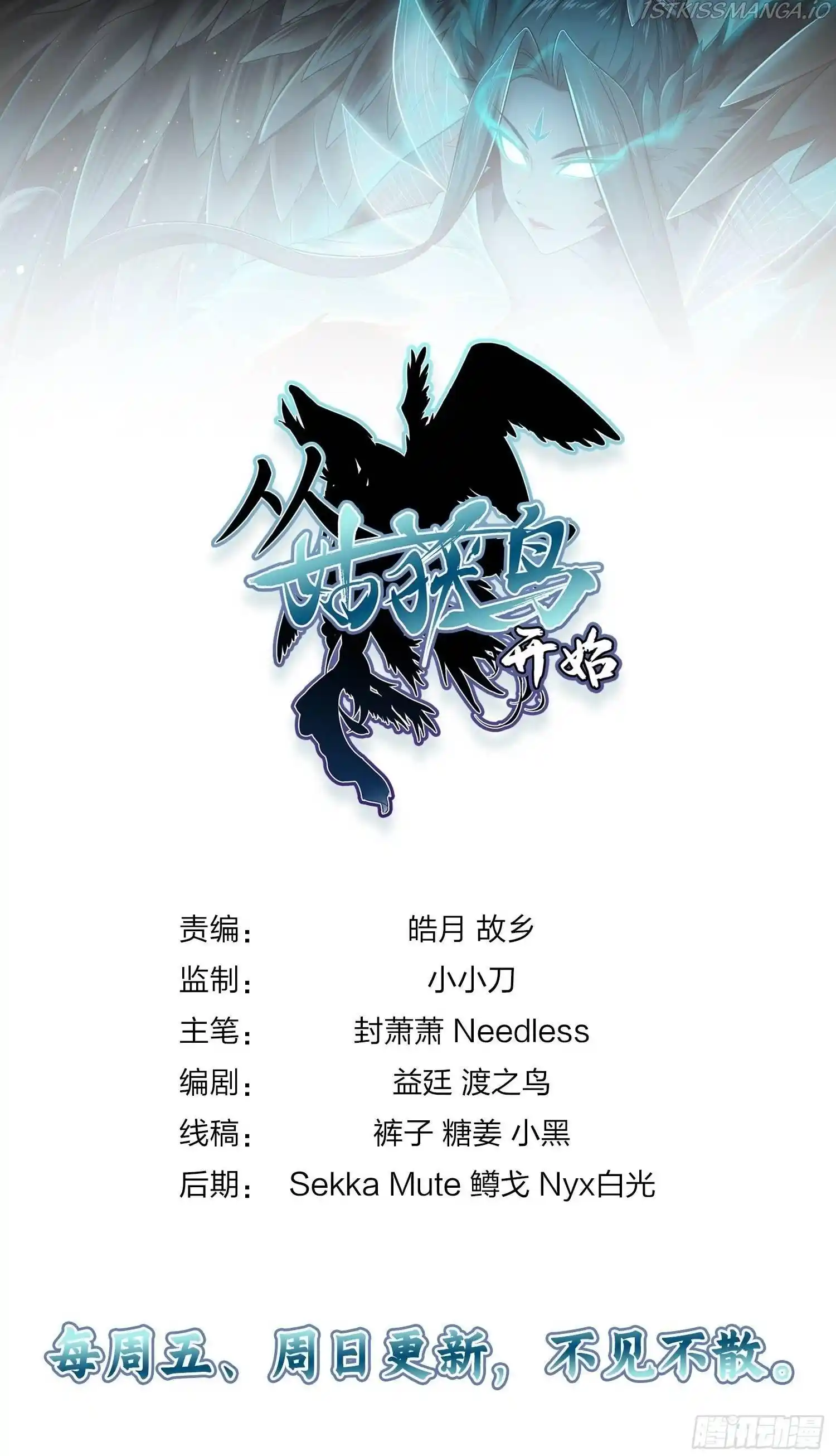 All Starts With Ubume Chapter 12