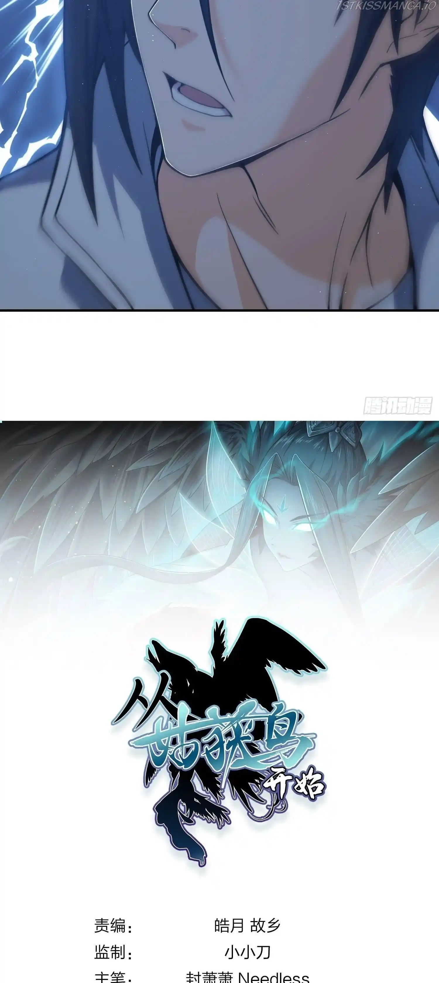 All Starts With Ubume Chapter 13