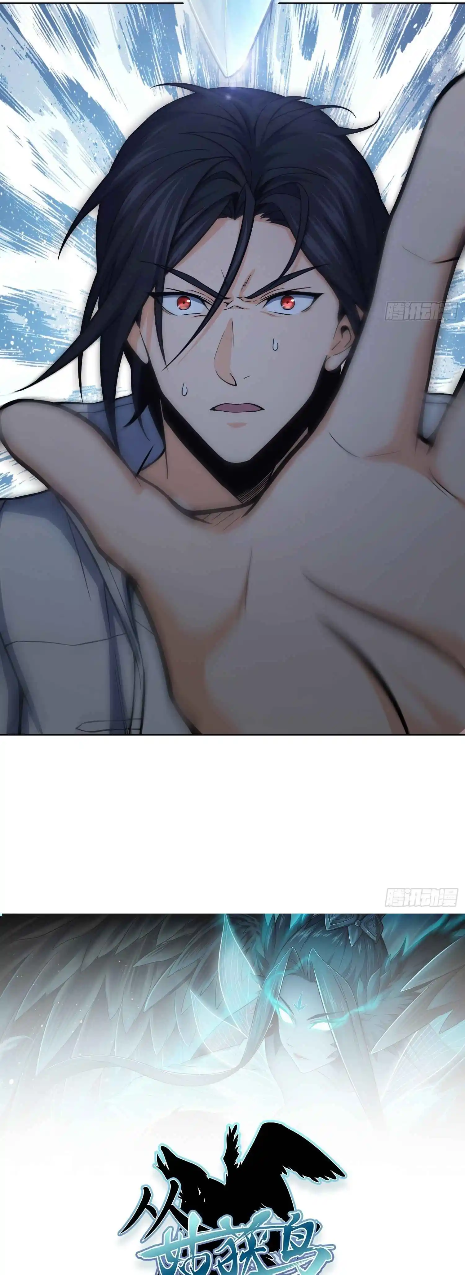 All Starts With Ubume Chapter 14