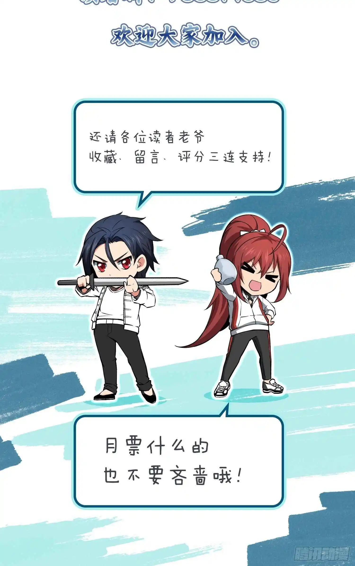 All Starts With Ubume Chapter 15