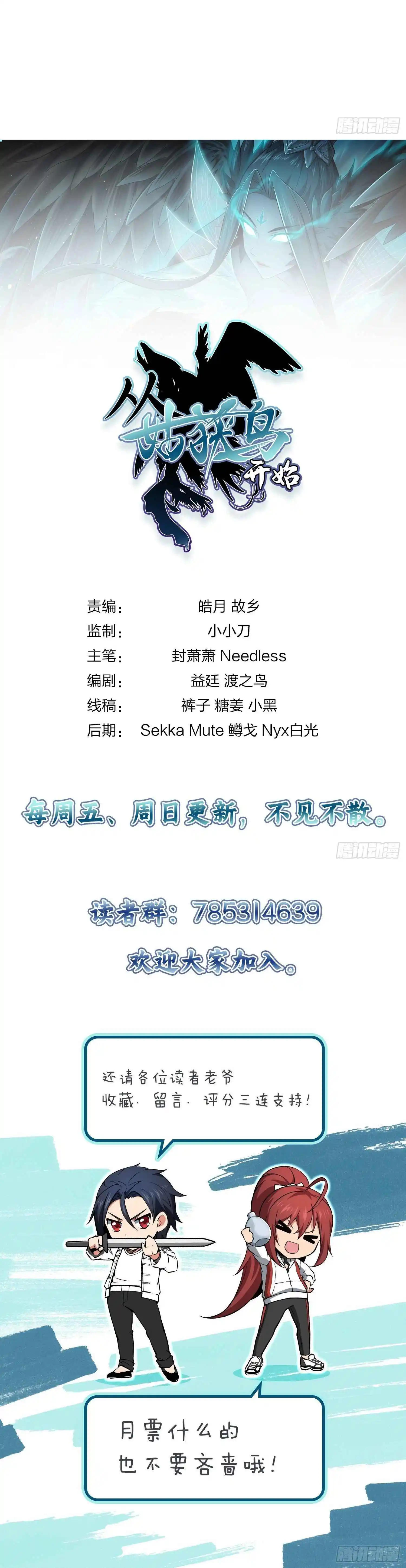 All Starts With Ubume Chapter 16