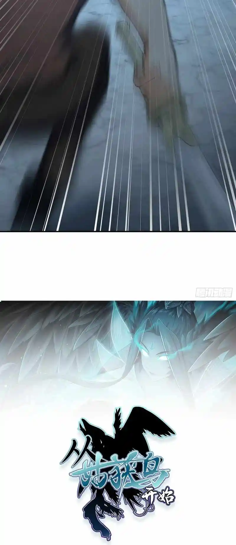 All Starts With Ubume Chapter 18