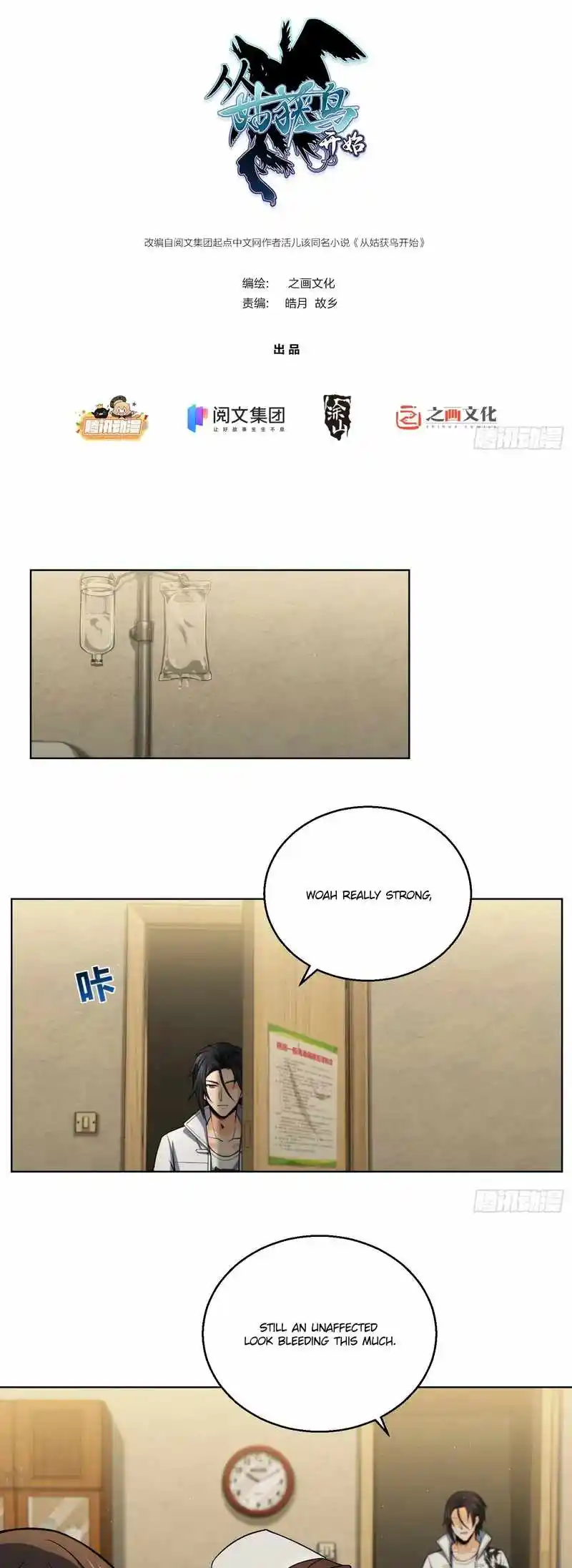 All Starts With Ubume Chapter 19