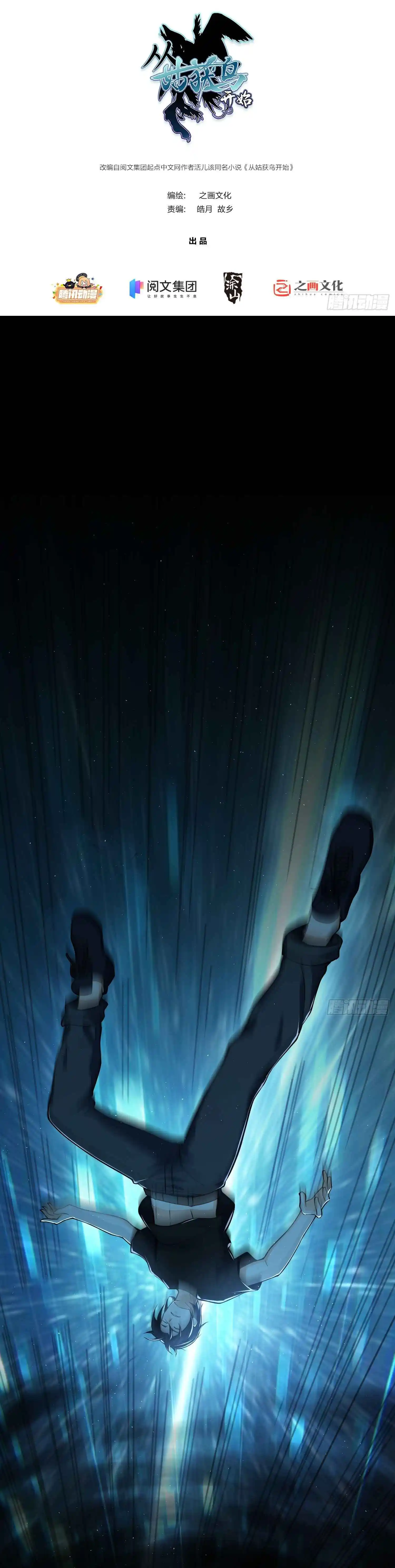 All Starts With Ubume Chapter 2